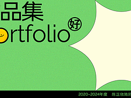 yoyo陳芷欣簡歷作品集