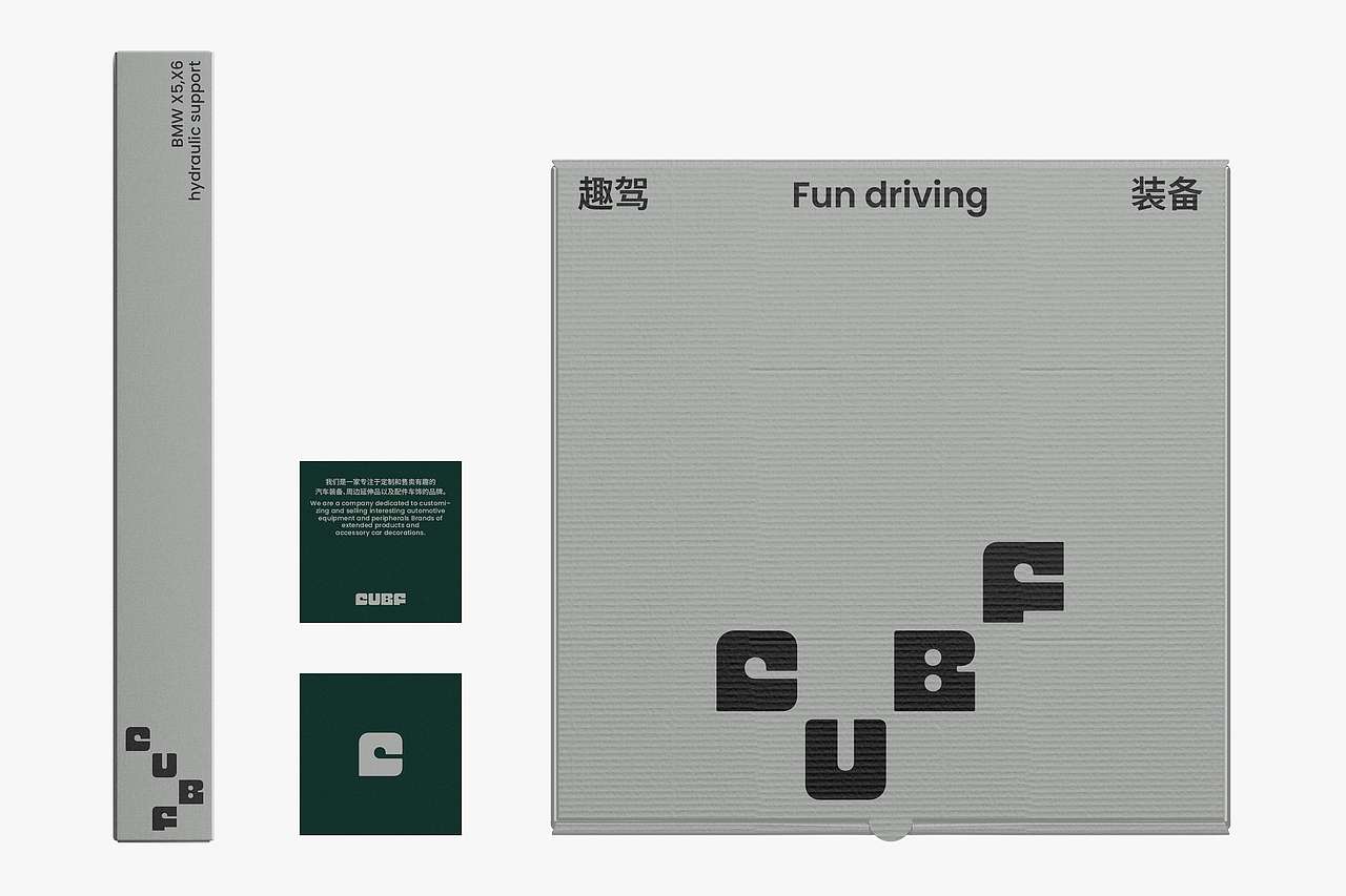 CUBF brand identity（图ZMzg4MzE0MTIw） - 品牌 - 站酷设计师taoSTUDIO张韬原创素材 - 站酷ZCOOL