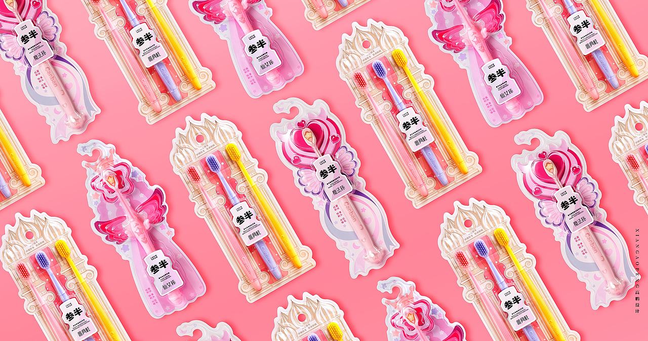 高鹏设计+参半口腔系列牙刷包装设计更新升级