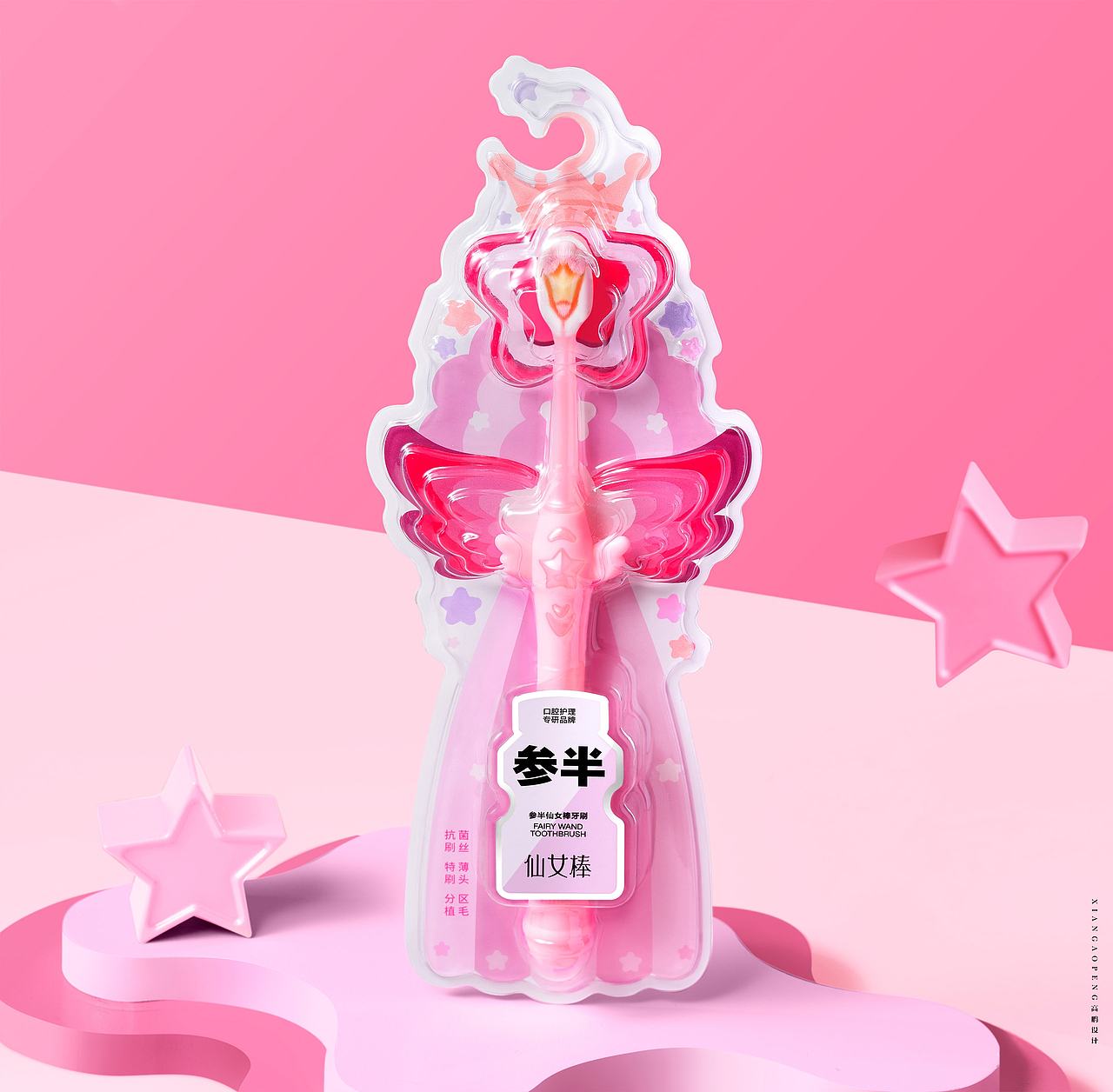 高鹏设计+参半口腔系列牙刷包装设计更新升级(图ZMzg4MzE0NzQ0) - 包装 - 站酷设计师高鹏设计团队原创素材 - 站酷ZCOOL