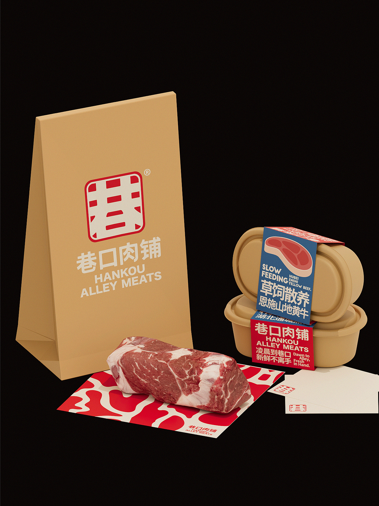 巷口肉铺品牌视觉