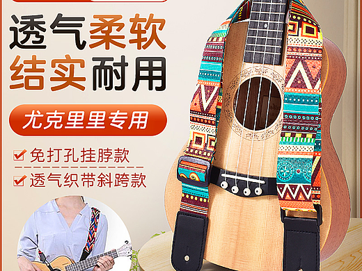乐器背带详情