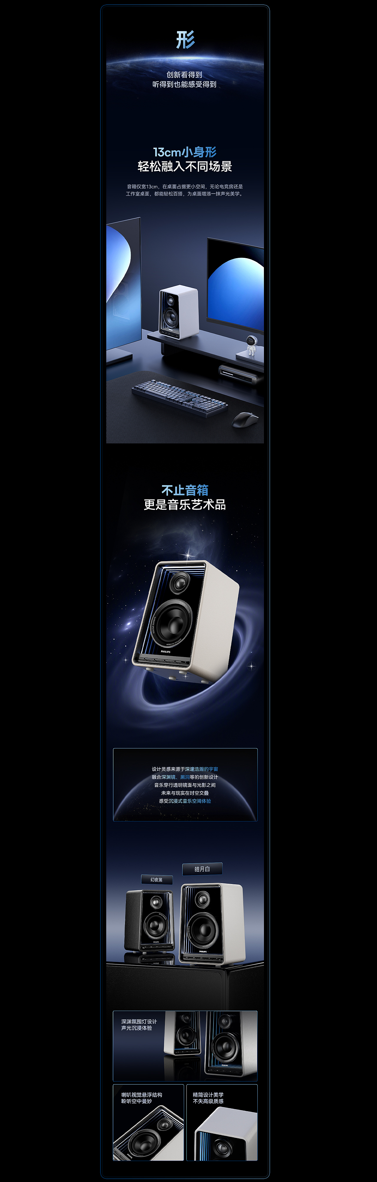 飞利浦蓝牙音响超级单品详情
