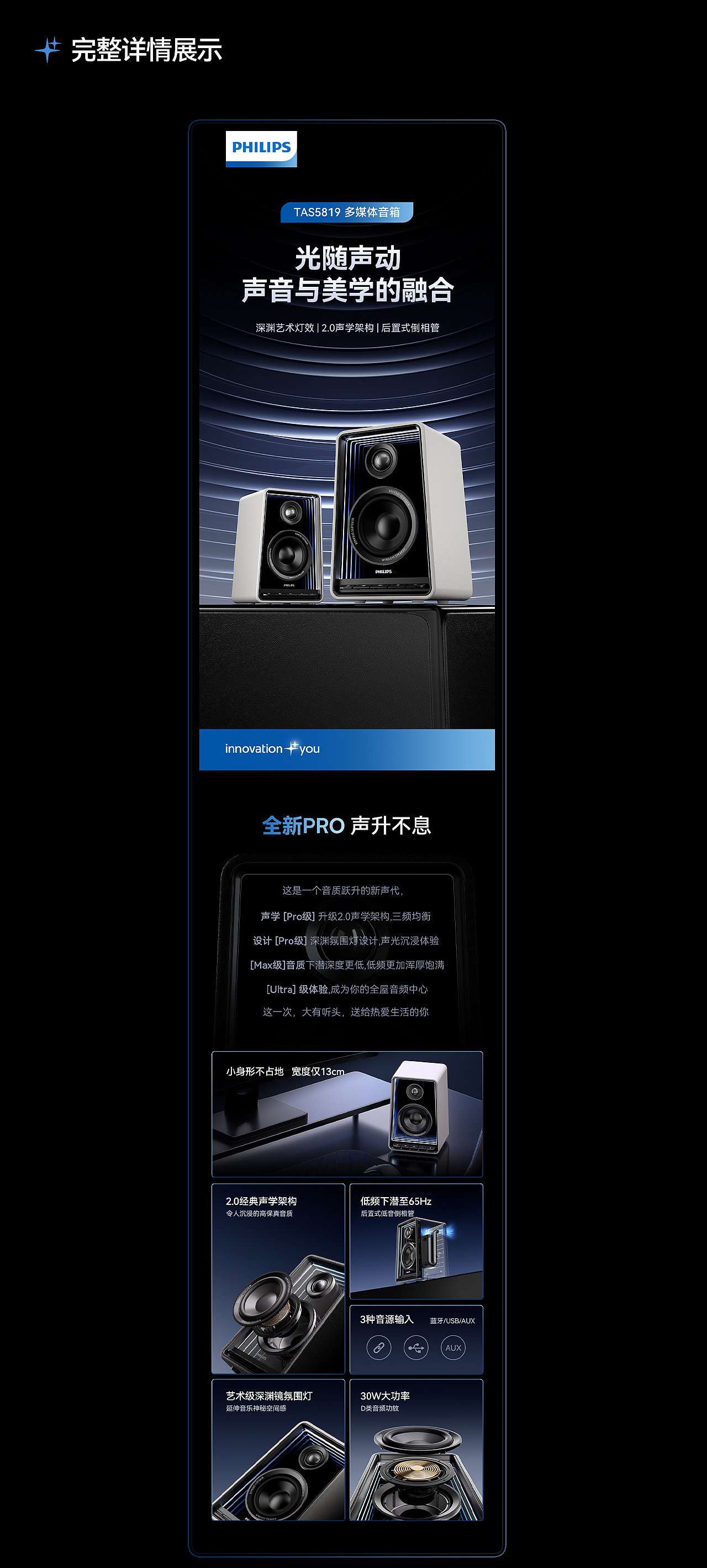 飞利浦蓝牙音响超级单品详情