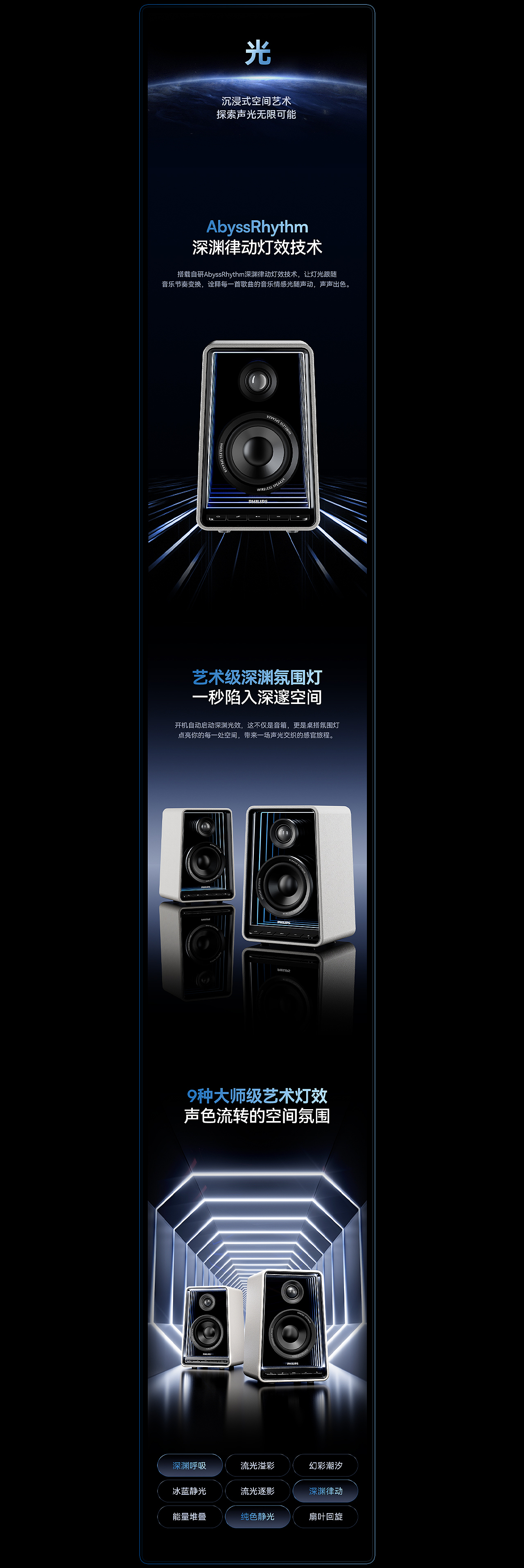 飞利浦蓝牙音响超级单品详情