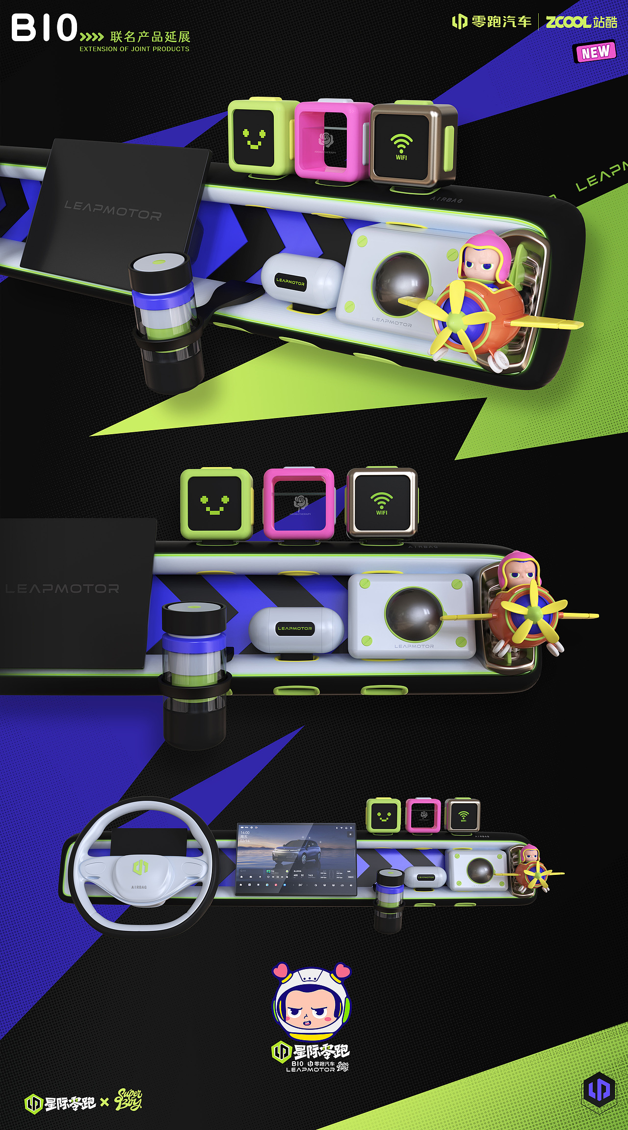 零跑B10星际副驾