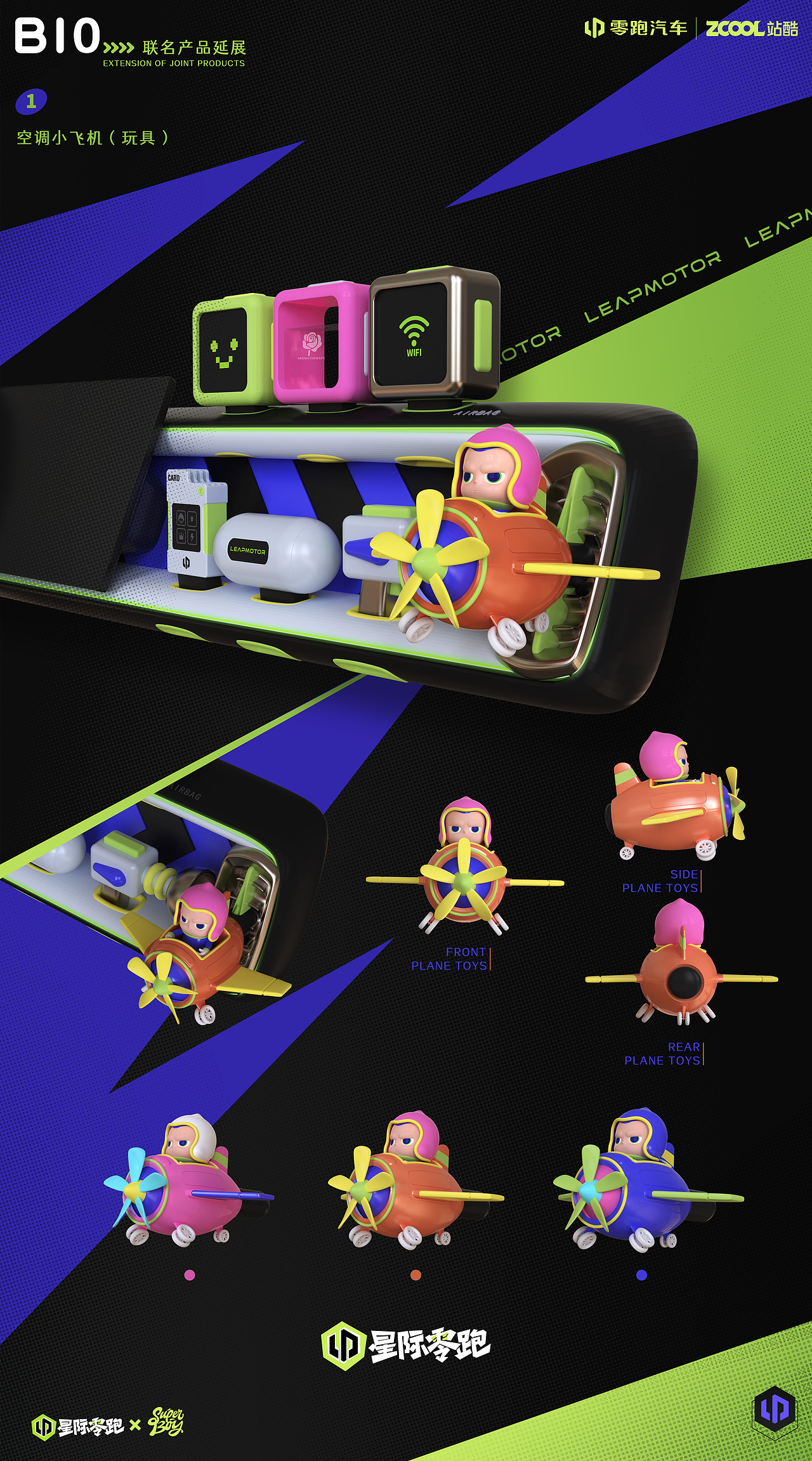 零跑B10星际副驾