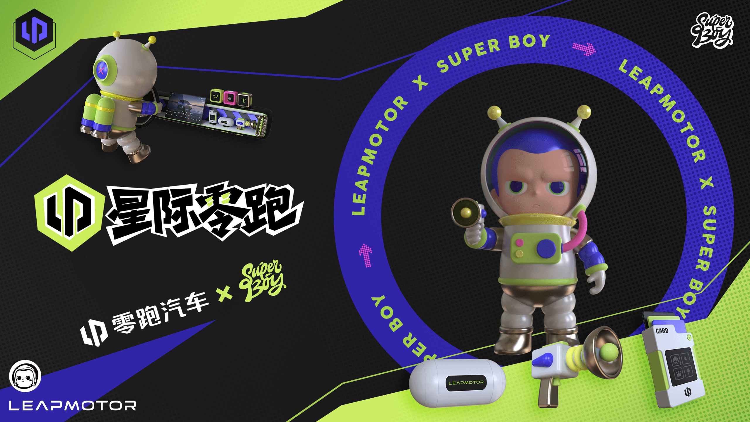 零跑B10星际副驾