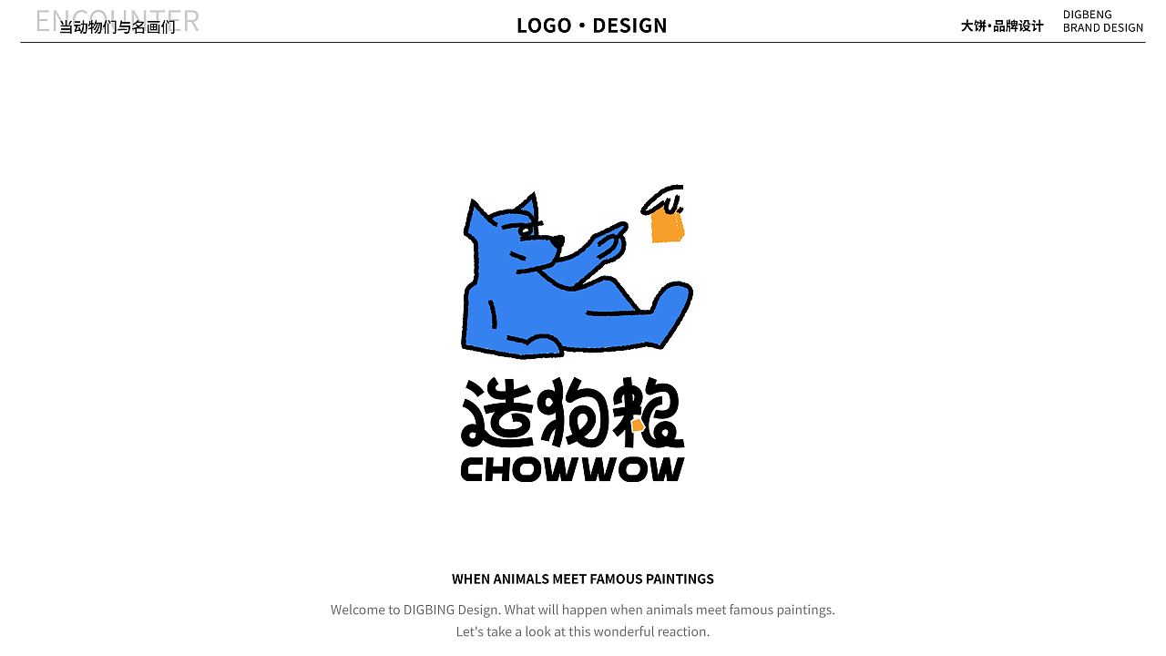 当动物们与名画相遇