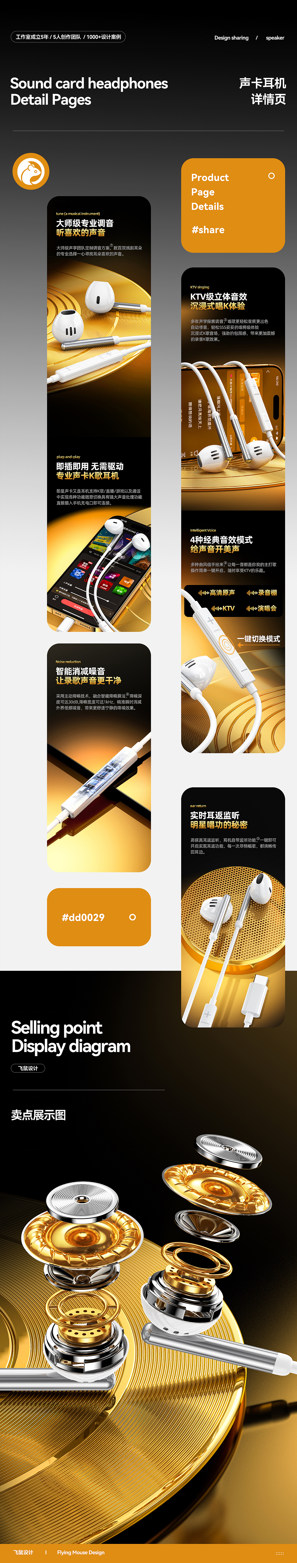 声卡耳机 有线耳机 详情页设计 产品建模渲染图
