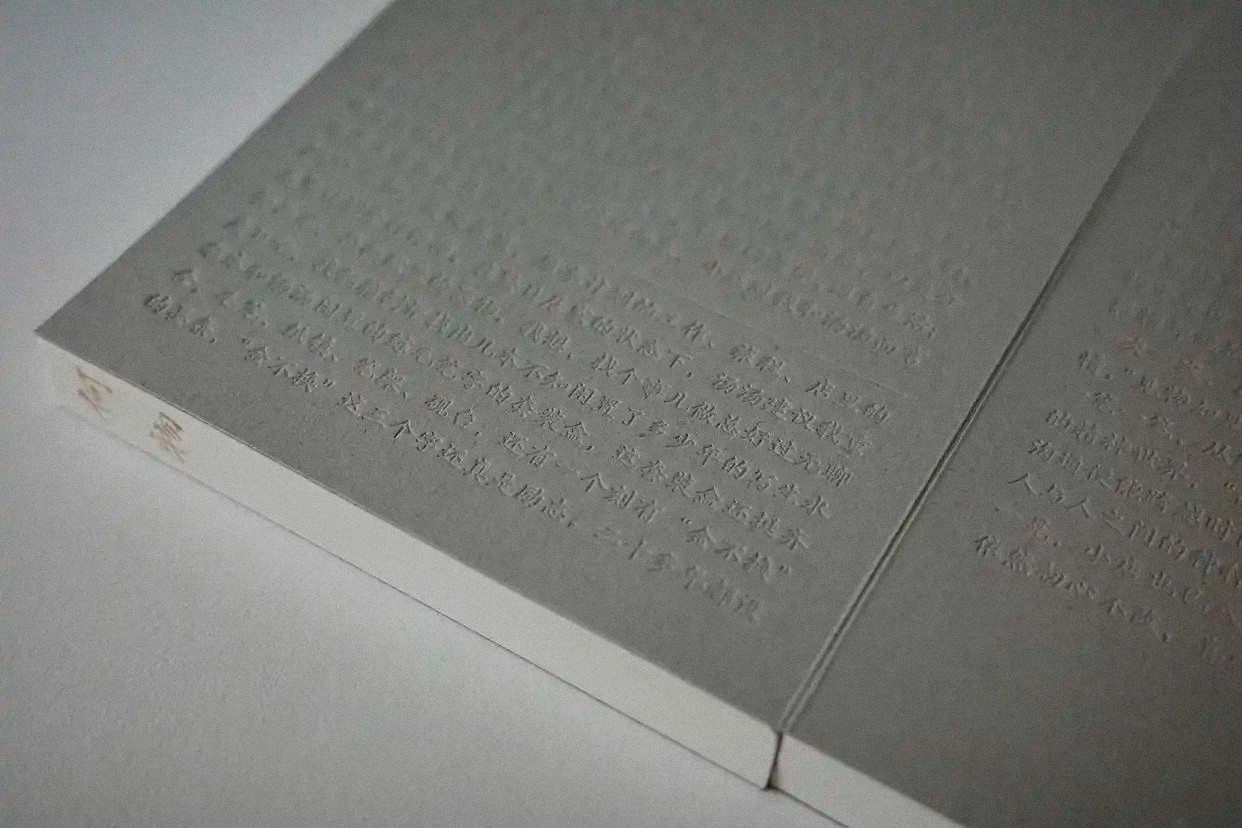 世界最美的书《何物》-东方文化的静穆与雅致｜365天的好设计NO.61（图ZMTUwNTc1MjQ=） - 观点 - 站酷设计师站酷资讯原创素材 - 站酷ZCOOL