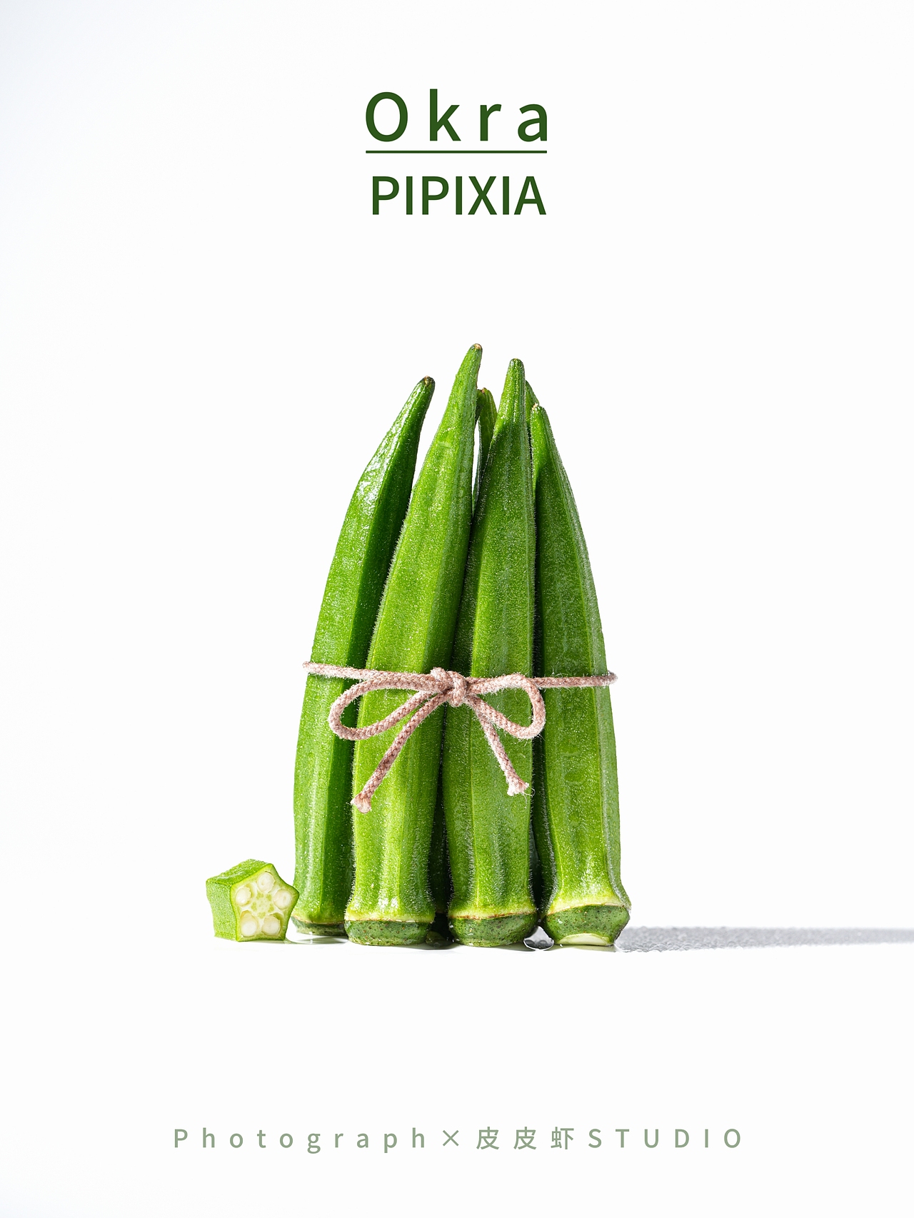 秋葵×皮皮蝦STUDIO（圖ZMzg4MzE5Njg0） - 美食攝影 - 站酷設(shè)計師七點影視文化原創(chuàng)素材 - 站酷ZCOOL