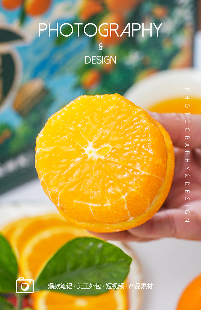 3月鲜橙，秭归独有，新鲜水果，地标农产品 美食摄影