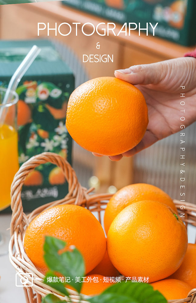 3月鲜橙，秭归独有，新鲜水果，地标农产品 美食摄影