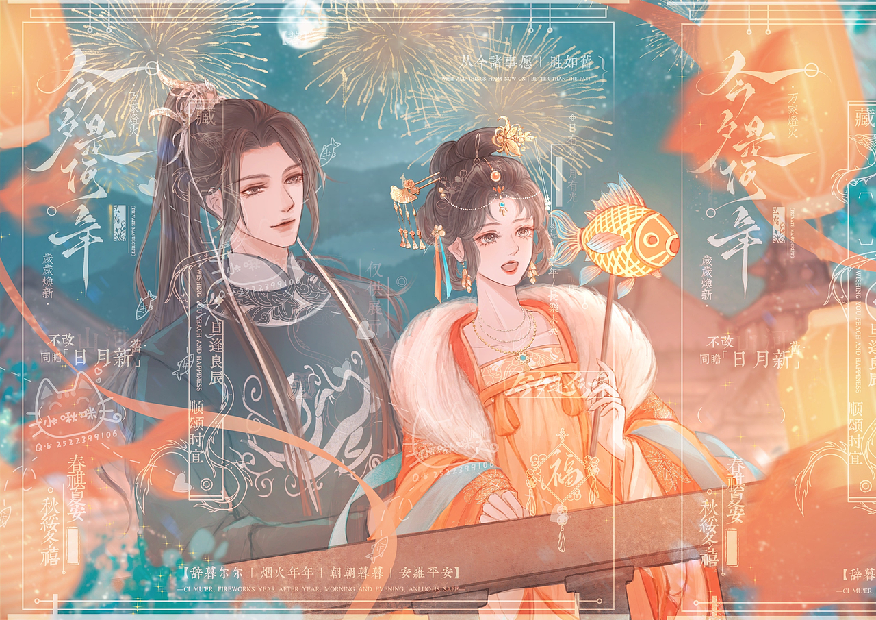 去年元夜时,花市灯如昼。
月上柳梢头,人约黄昏后。<br>今年元夜时,月与灯依旧。<br>不见去年人,泪湿春衫袖。<br><br>——欧阳修《生查子·元夕》稿件仅展示~