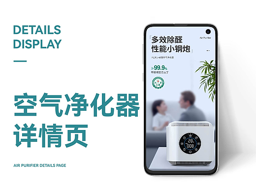 空气净化器建模渲染电商详情页