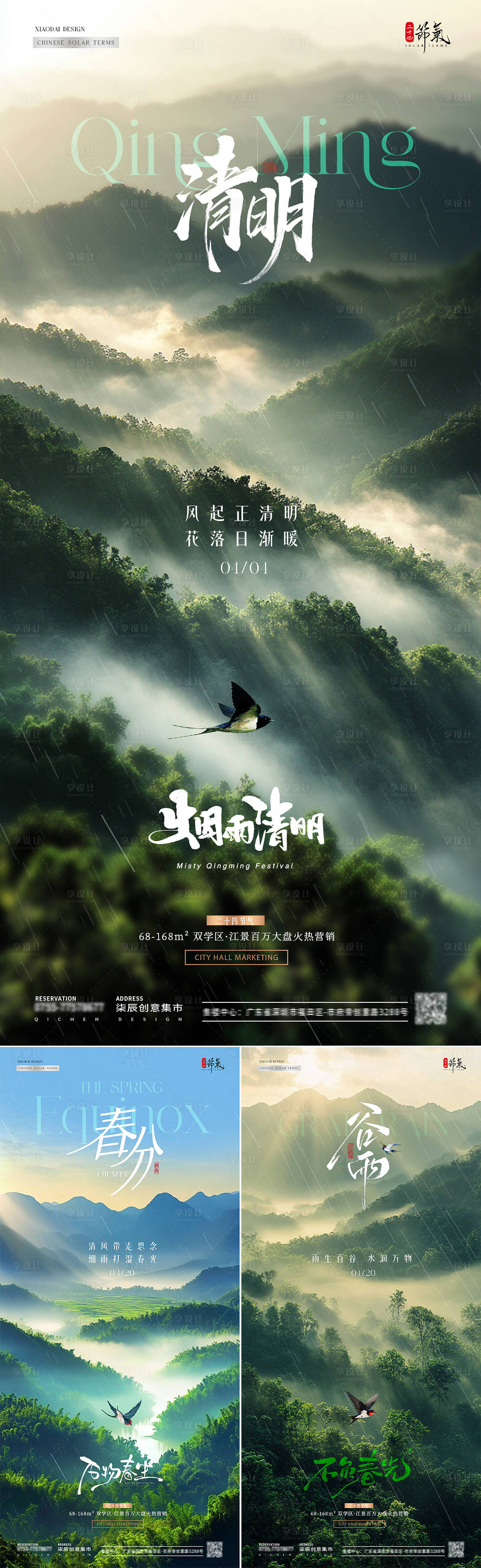 作品编号:83380029388606597 格式:PSD