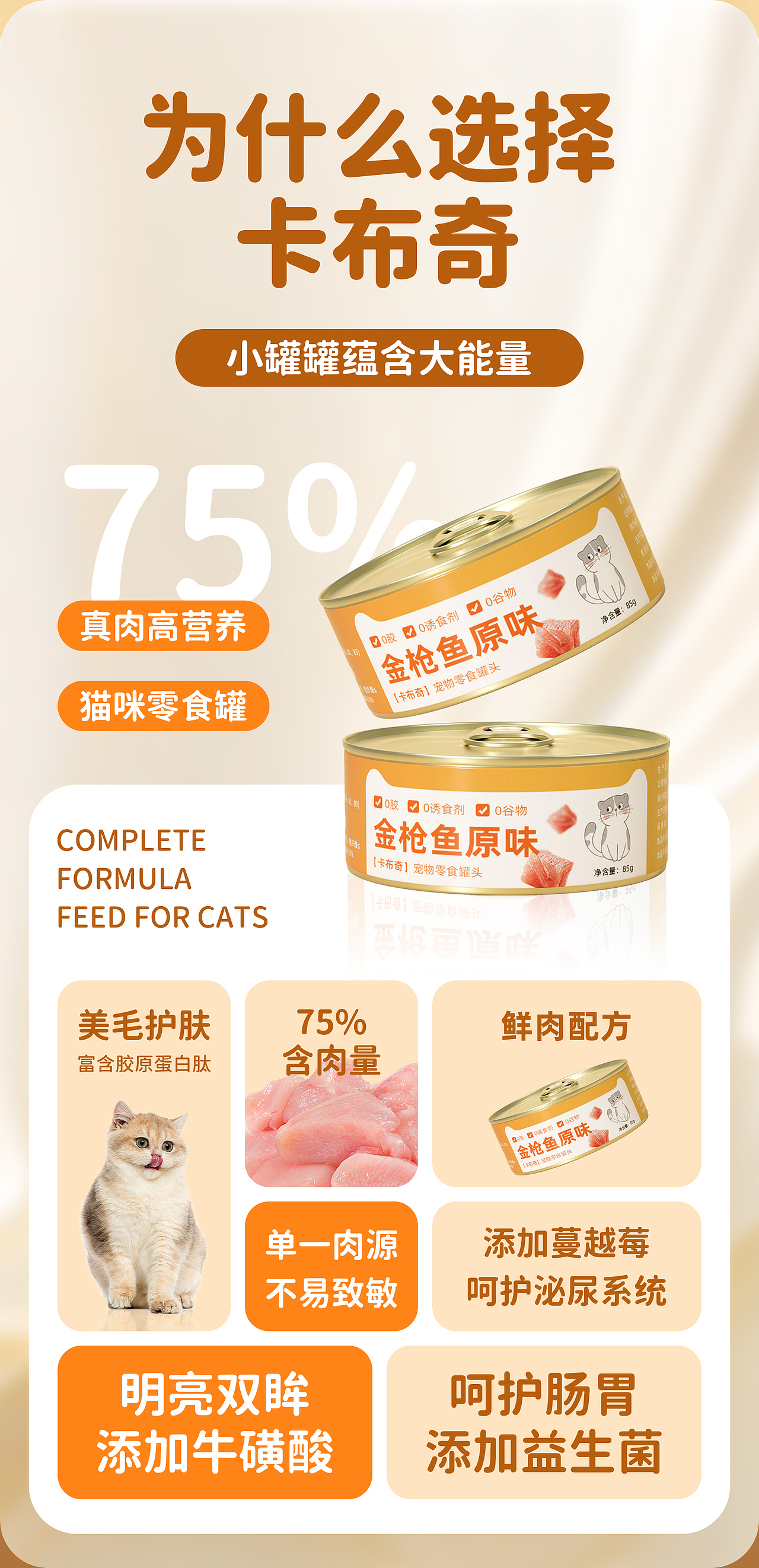 一款猫罐头（图ZMzg4MzIyNDMy） - 包装 - 站酷设计师以昂杨先森原创素材 - 站酷ZCOOL