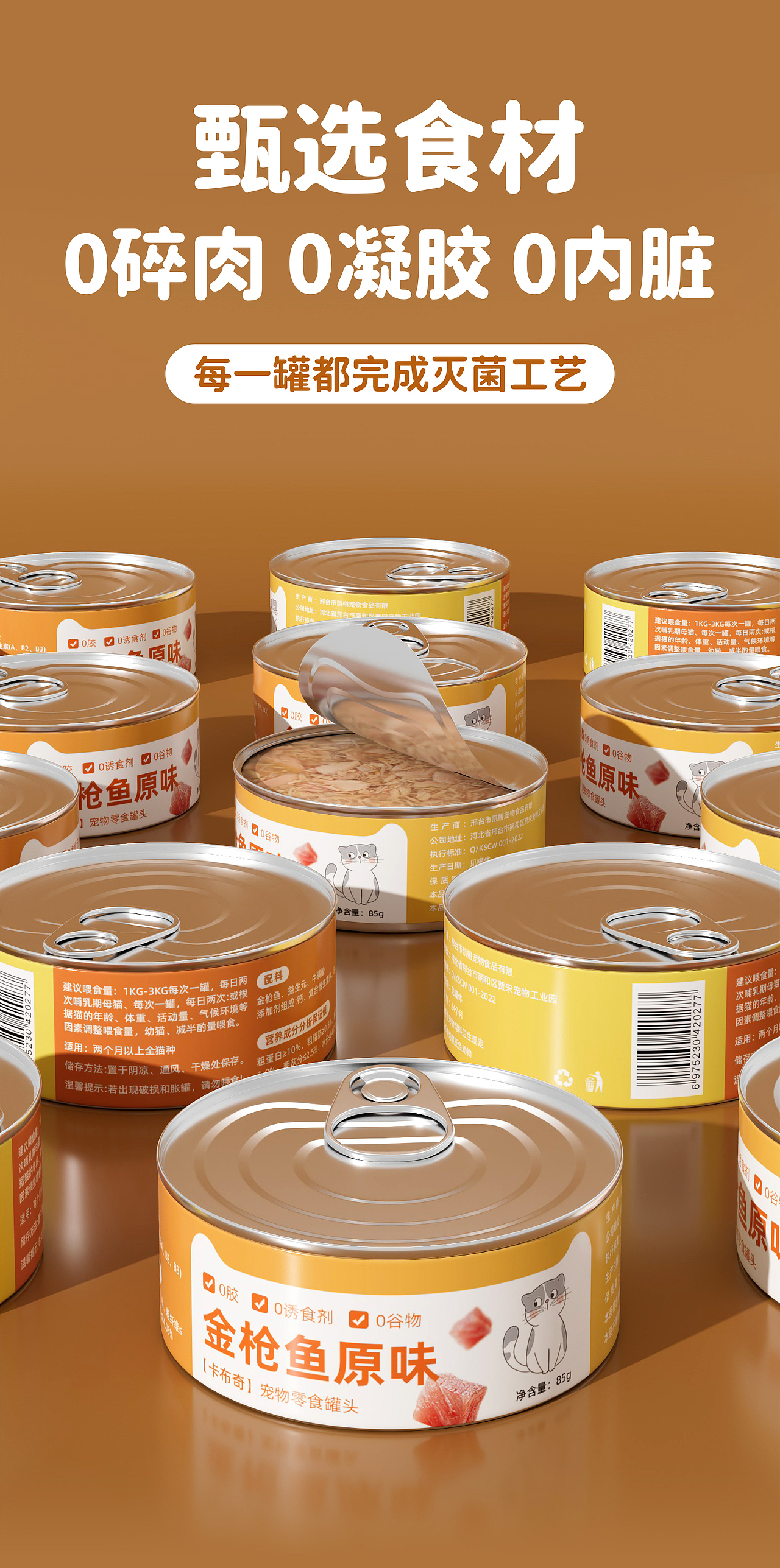 一款猫罐头（图ZMzg4MzIyNDEy） - 包装 - 站酷设计师以昂杨先森原创素材 - 站酷ZCOOL