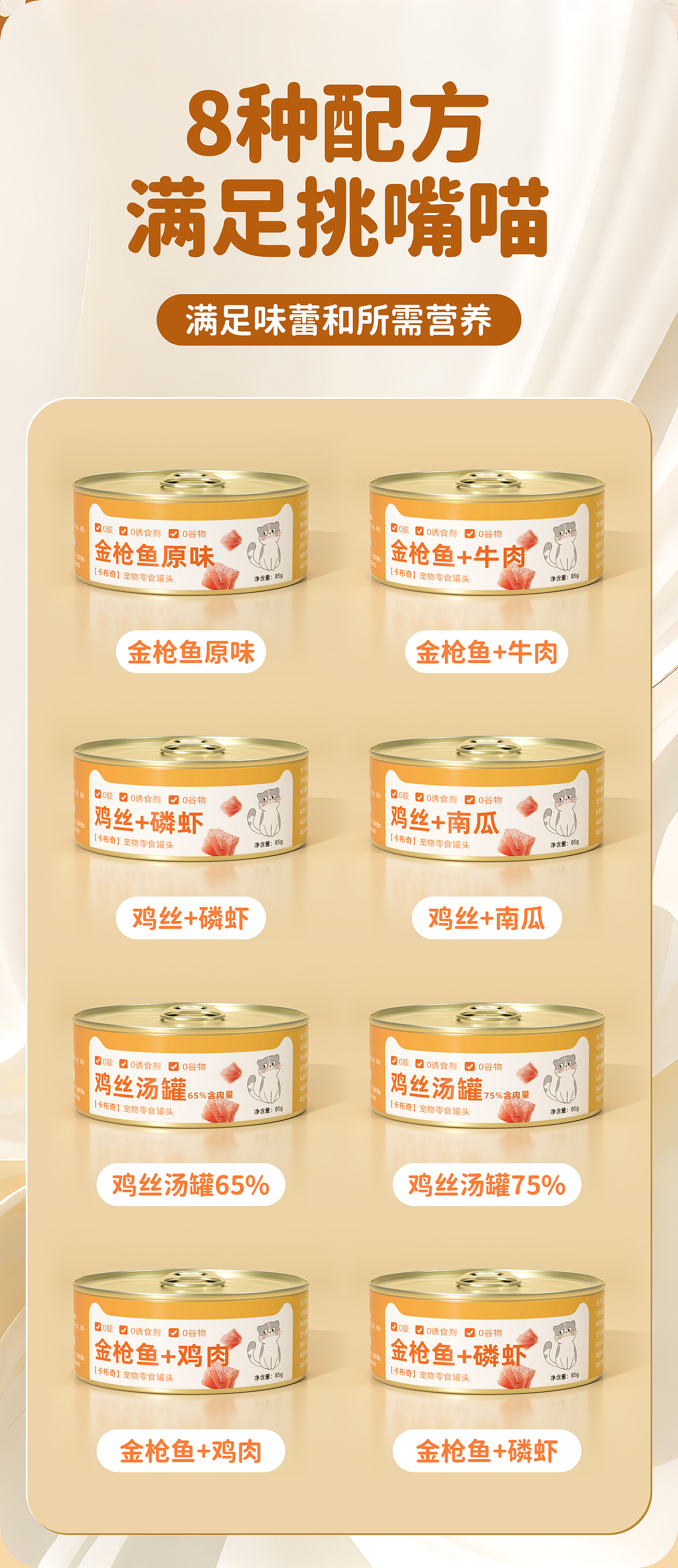 一款猫罐头（图ZMzg4MzIyNDI0） - 包装 - 站酷设计师以昂杨先森原创素材 - 站酷ZCOOL