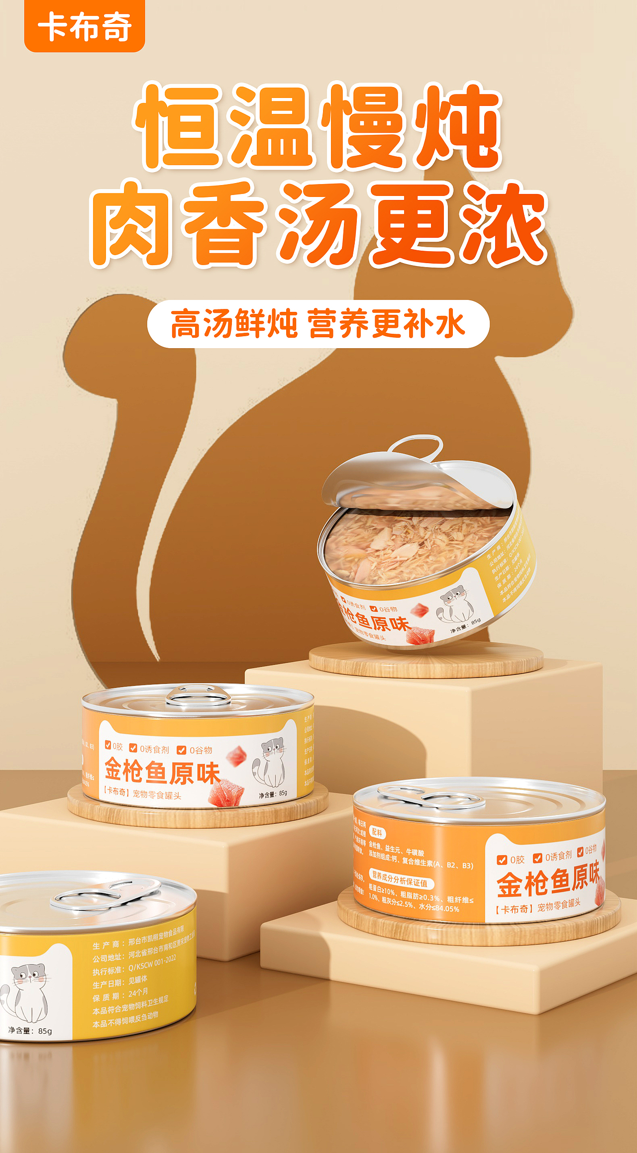 一款猫罐头（图ZMzg4MzIyNDA0） - 包装 - 站酷设计师以昂杨先森原创素材 - 站酷ZCOOL
