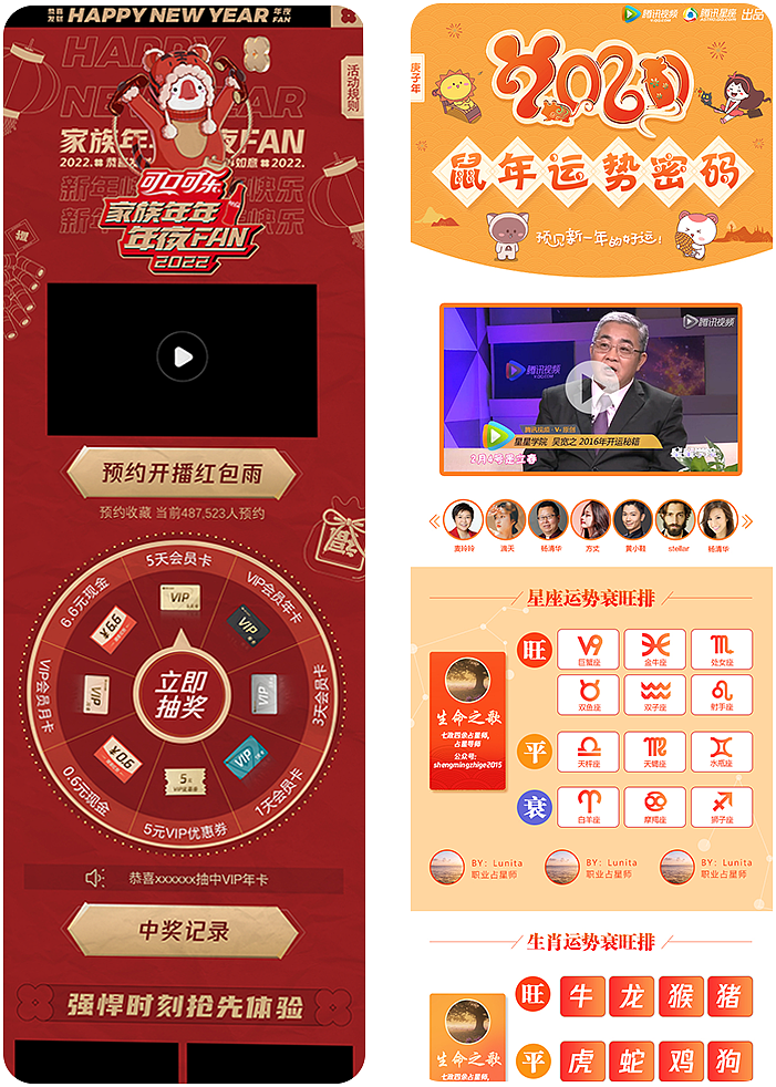 【腾讯视频】H5长图（图ZMzg4MzI0NTY4） - 海报 - 站酷设计师从土里揪出来原创素材 - 站酷ZCOOL