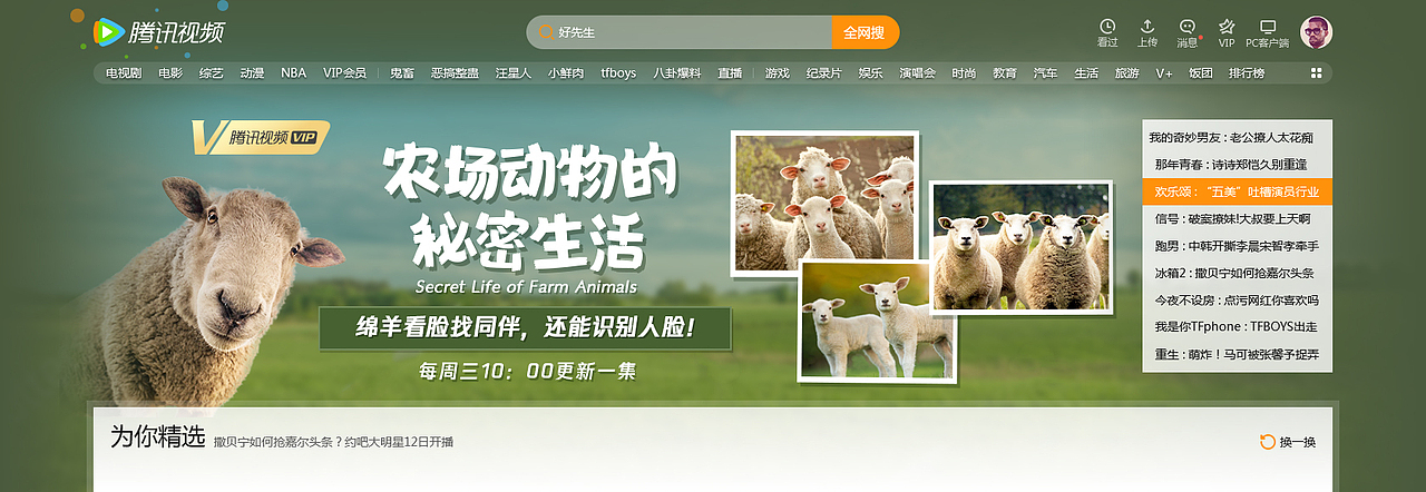 【腾讯视频】纪录片频道海报集合