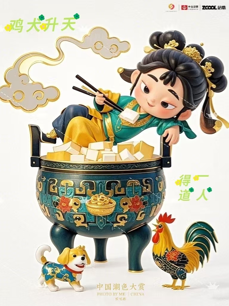 2025寿州文创礼物设计组图[楚风汉韵文物拟人IP形象]设计进行时