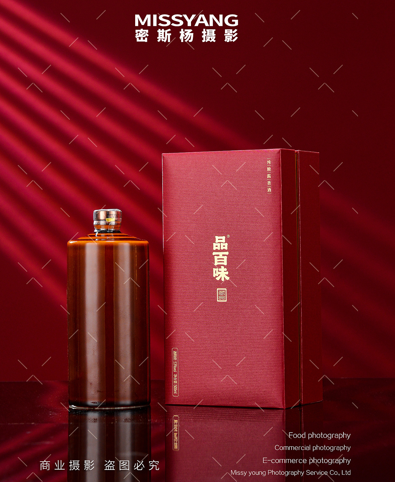 白酒高粱拍摄|电商产品拍照|美食静物摄影×郑州密斯杨