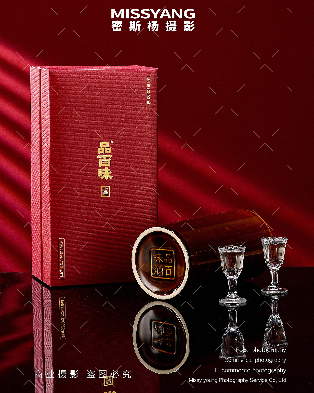 白酒高粱拍摄|电商产品拍照|美食静物摄影×郑州密斯杨