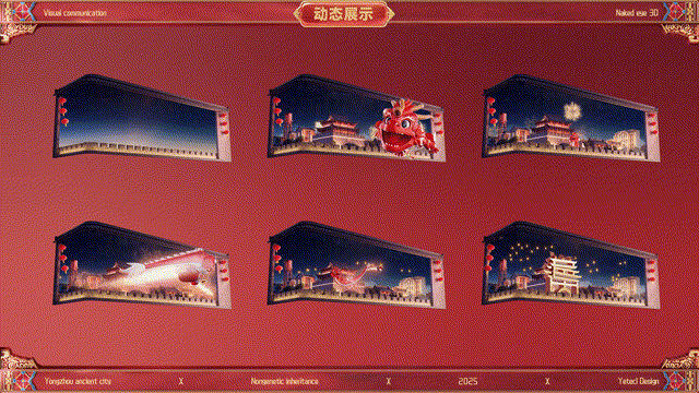 3D裸眼《邕州古城影视》南宁文旅集团（图ZMzg4MzI2MzI4） - 动画/影视 - 站酷设计师yetecl原创素材 - 站酷ZCOOL