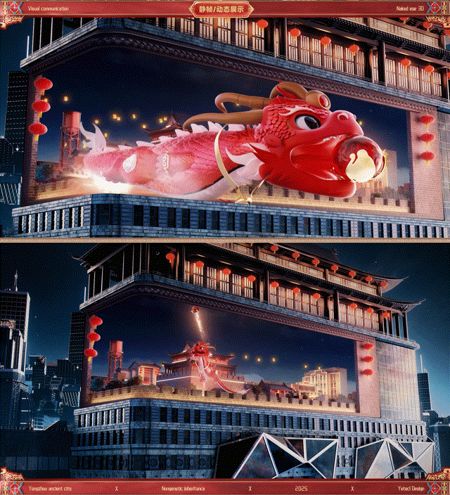 3D裸眼《邕州古城影视》南宁文旅集团（图ZMzg4MzI2MzIw） - 动画/影视 - 站酷设计师yetecl原创素材 - 站酷ZCOOL