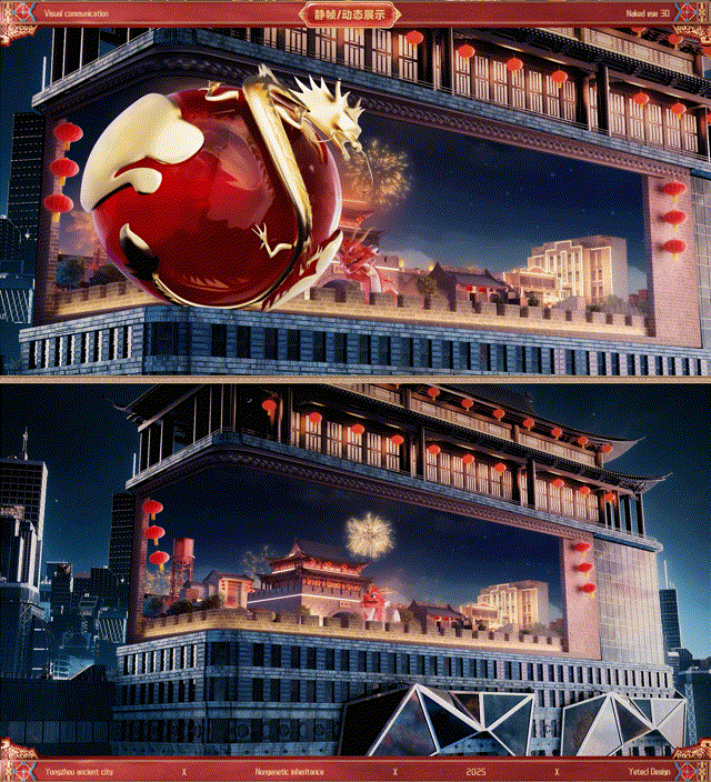 3D裸眼《邕州古城影视》南宁文旅集团（图ZMzg4MzI2MzE2） - 动画/影视 - 站酷设计师yetecl原创素材 - 站酷ZCOOL