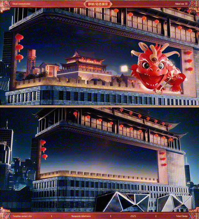 3D裸眼《邕州古城影视》南宁文旅集团（图ZMzg4MzI2MzA4） - 动画/影视 - 站酷设计师yetecl原创素材 - 站酷ZCOOL