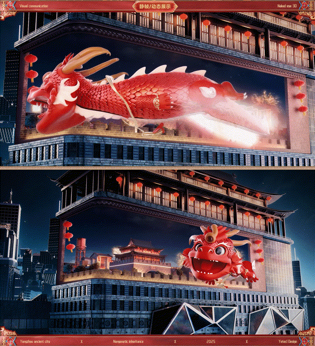 3D裸眼《邕州古城影视》南宁文旅集团（图ZMzg4MzI2MzEy） - 动画/影视 - 站酷设计师yetecl原创素材 - 站酷ZCOOL