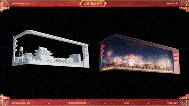 3D裸眼《邕州古城影视》南宁文旅集团（图ZMzg4MzI2MzMy） - 动画/影视 - 站酷设计师yetecl原创素材 - 站酷ZCOOL