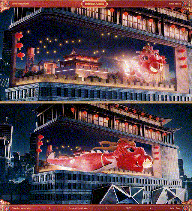 3D裸眼《邕州古城影视》南宁文旅集团（图ZMzg4MzI2MzI0） - 动画/影视 - 站酷设计师yetecl原创素材 - 站酷ZCOOL