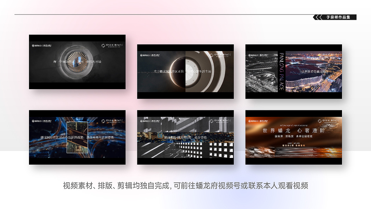 于宗祥地产作品集