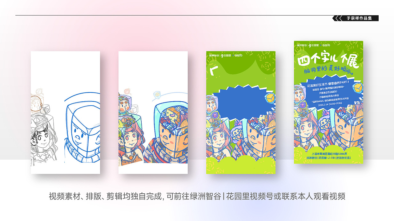 于宗祥地产作品集