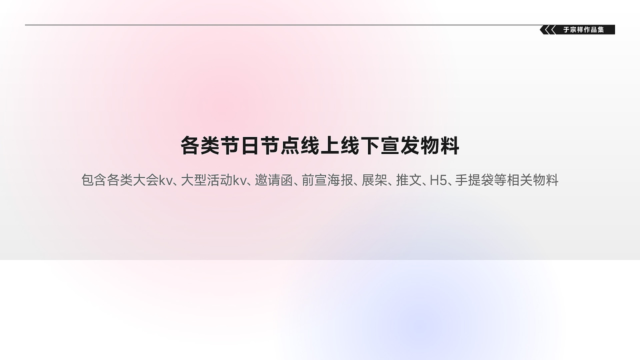 于宗祥地产作品集