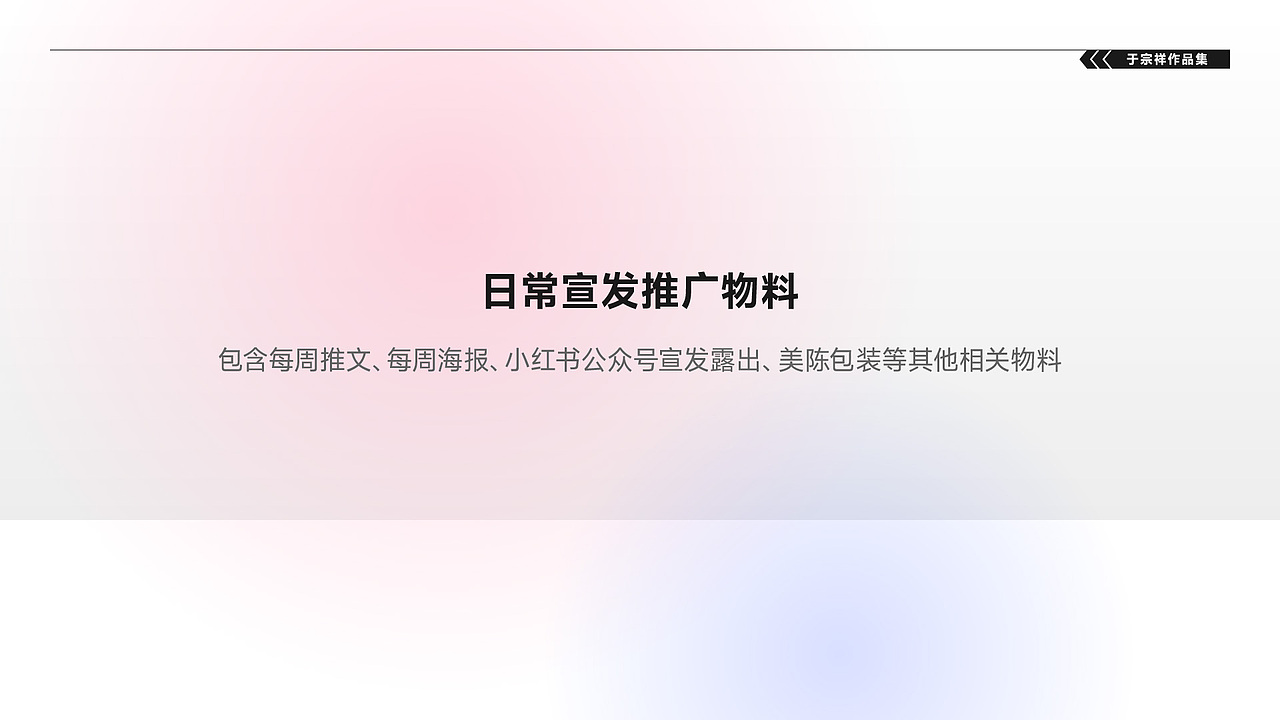 于宗祥地产作品集