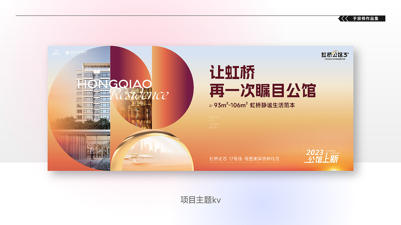 于宗祥地产作品集