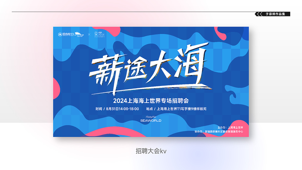 于宗祥地产作品集