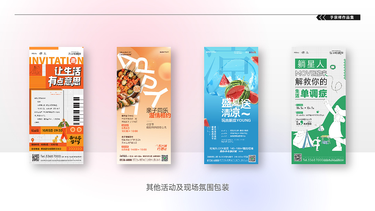 于宗祥地产作品集