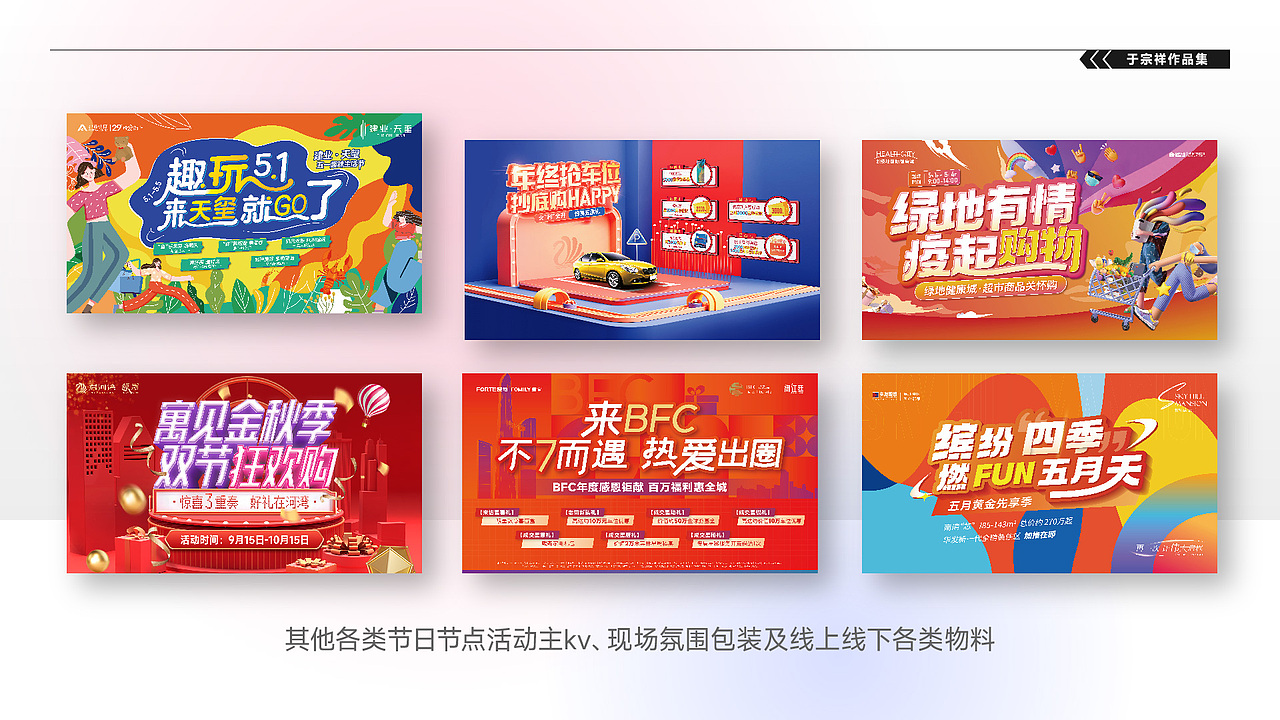 于宗祥地产作品集