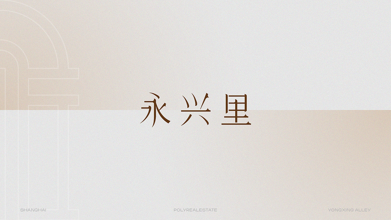 于宗祥地产作品集