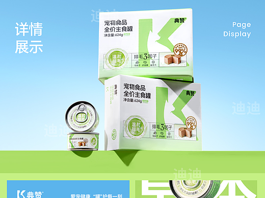 主食猫罐头详情页设计