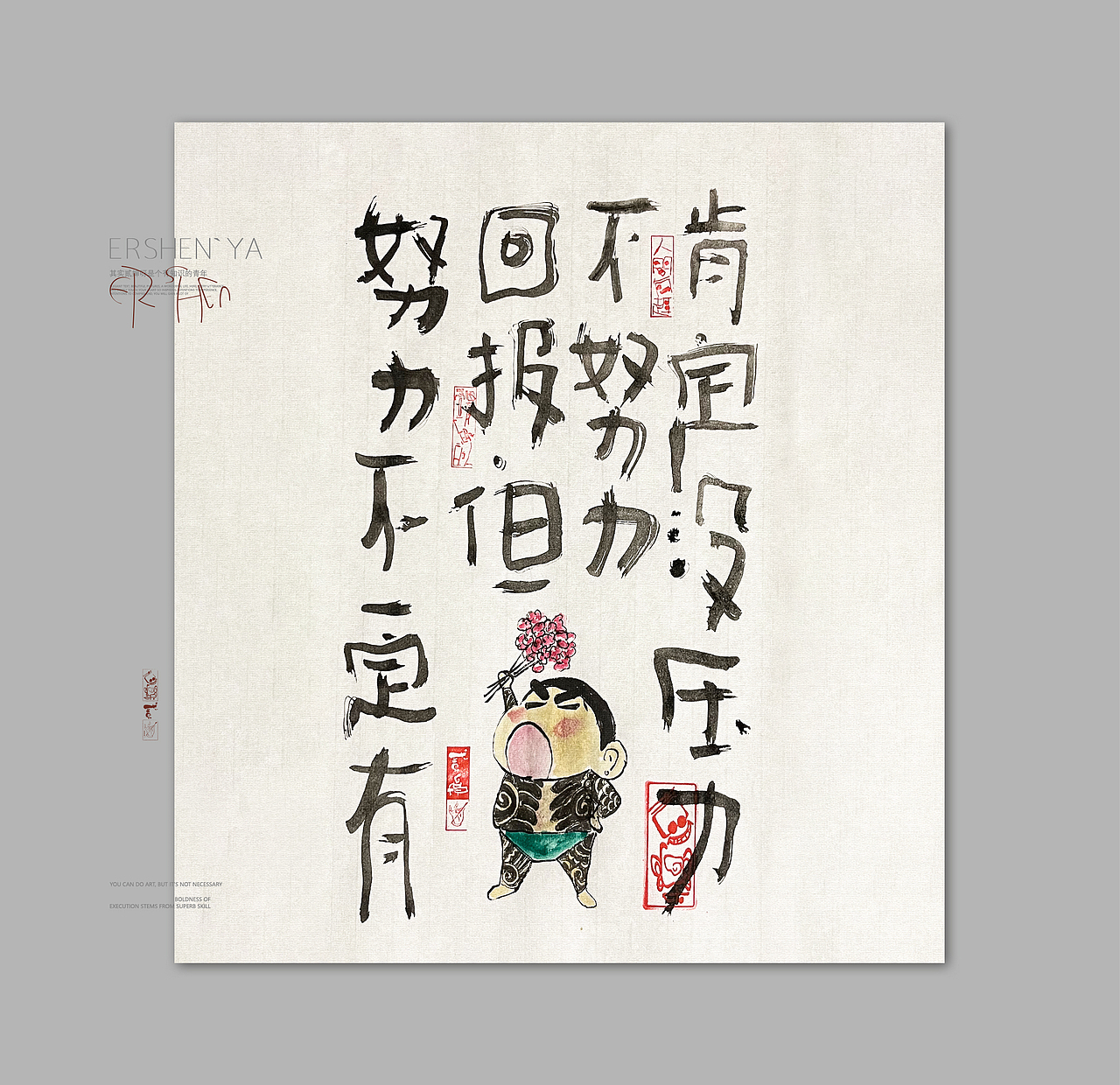 贰婶呀拙趣艺术--拙趣日记（图ZMzg4MzI5NTQw） - 绘画 - 站酷设计师贰婶呀原创素材 - 站酷ZCOOL