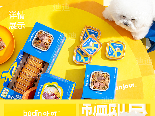 狗狗主食餐盒详情页设计