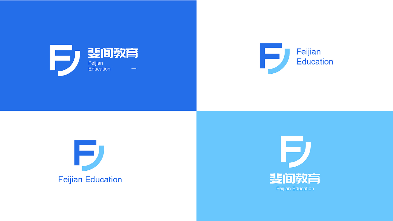 品牌设计|斐间教育